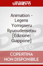 Animation - Legens Yomigaeru Ryuoudensetsu [Edizione: Giappone] dvd