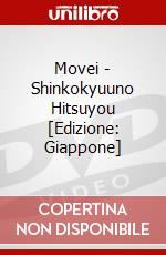 Movei - Shinkokyuuno Hitsuyou [Edizione: Giappone] dvd