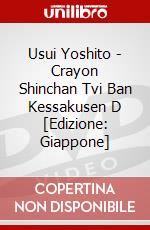 Usui Yoshito - Crayon Shinchan Tvi Ban Kessakusen D [Edizione: Giappone] dvd