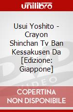 Usui Yoshito - Crayon Shinchan Tv Ban Kessakusen Da [Edizione: Giappone] dvd