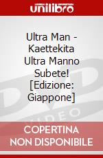 Ultra Man - Kaettekita Ultra Manno Subete! [Edizione: Giappone] dvd