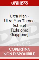 Ultra Man - Ultra Man Tarono Subete! [Edizione: Giappone] dvd