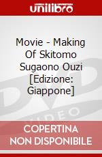 Movie - Making Of Skitomo Sugaono Ouzi [Edizione: Giappone] dvd