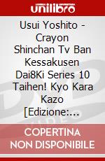 Usui Yoshito - Crayon Shinchan Tv Ban Kessakusen Dai8Ki Series 10 Taihen! Kyo Kara Kazo [Edizione: Giappone] dvd