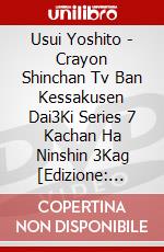 Usui Yoshito - Crayon Shinchan Tv Ban Kessakusen Dai3Ki Series 7 Kachan Ha Ninshin 3Kag [Edizione: Giappone] dvd