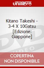 Kitano Takeshi - 3-4 X 10Gatsu [Edizione: Giappone] dvd