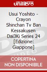 Usui Yoshito - Crayon Shinchan Tv Ban Kessakusen Dai3Ki Series 24 [Edizione: Giappone] dvd