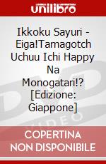 Ikkoku Sayuri - Eiga!Tamagotch Uchuu Ichi Happy Na Monogatari!? [Edizione: Giappone] dvd