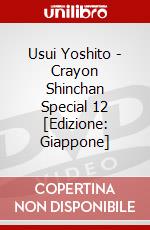 Usui Yoshito - Crayon Shinchan Special 12 [Edizione: Giappone] dvd