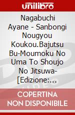 Nagabuchi Ayane - Sanbongi Nougyou Koukou.Bajutsu Bu-Moumoku No Uma To Shoujo No Jitsuwa- [Edizione: Giappone] dvd