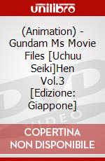 (Animation) - Gundam Ms Movie Files [Uchuu Seiki]Hen Vol.3 [Edizione: Giappone] dvd