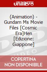 (Animation) - Gundam Ms Movie Files [Cosmic Era]Hen [Edizione: Giappone] dvd