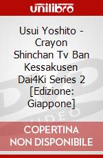 Usui Yoshito - Crayon Shinchan Tv Ban Kessakusen Dai4Ki Series 2 [Edizione: Giappone] dvd