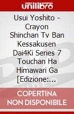 Usui Yoshito - Crayon Shinchan Tv Ban Kessakusen Dai4Ki Series 7 Touchan Ha Himawari Ga [Edizione: Giappone] dvd