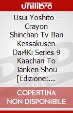 Usui Yoshito - Crayon Shinchan Tv Ban Kessakusen Dai4Ki Series 9 Kaachan To Janken Shou [Edizione: Giappone] dvd