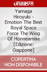 Yamaga Hiroyuki - Emotion The Best Royal Space Force The Wing Of Honneamise [Edizione: Giappone] dvd