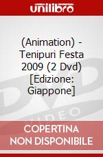 (Animation) - Tenipuri Festa 2009 (2 Dvd) [Edizione: Giappone] dvd