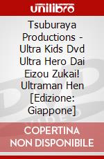 Tsuburaya Productions - Ultra Kids Dvd Ultra Hero Dai Eizou Zukai! Ultraman Hen [Edizione: Giappone] dvd