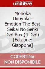 Morioka Hiroyuki - Emotion The Best Seikai No Senki Dvd-Box (4 Dvd) [Edizione: Giappone] dvd