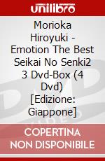 Morioka Hiroyuki - Emotion The Best Seikai No Senki2 3 Dvd-Box (4 Dvd) [Edizione: Giappone] dvd