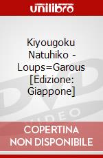 Kiyougoku Natuhiko - Loups=Garous  [Edizione: Giappone] dvd