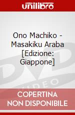 Ono Machiko - Masakiku Araba [Edizione: Giappone] dvd