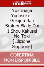 Yoshinaga Yunosuke - Gekijou Ban Broken Blade Dai 1 Shou Kakusei No Toki  [Edizione: Giappone] dvd
