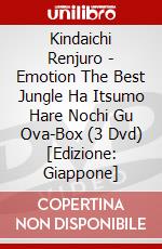 Kindaichi Renjuro - Emotion The Best Jungle Ha Itsumo Hare Nochi Gu Ova-Box (3 Dvd) [Edizione: Giappone] dvd