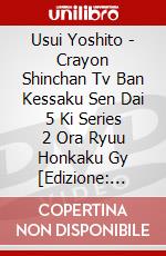 Usui Yoshito - Crayon Shinchan Tv Ban Kessaku Sen Dai 5 Ki Series 2 Ora Ryuu Honkaku Gy [Edizione: Giappone] dvd