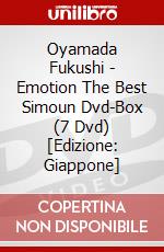 Oyamada Fukushi - Emotion The Best Simoun Dvd-Box (7 Dvd) [Edizione: Giappone] dvd