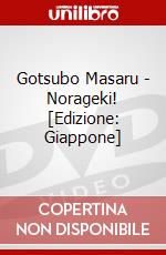 Gotsubo Masaru - Norageki! [Edizione: Giappone] dvd