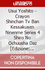 Usui Yoshito - Crayon Shinchan Tv Ban Kessakusen Ninenme Series 4 Shiro No Ochuusha Daz [Edizione: Giappone] dvd