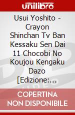 Usui Yoshito - Crayon Shinchan Tv Ban Kessaku Sen Dai 11 Chocobi No Koujou Kengaku Dazo [Edizione: Giappone] dvd