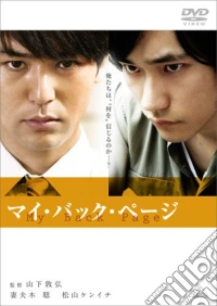 My Back Page dvd