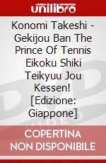 Konomi Takeshi - Gekijou Ban The Prince Of Tennis Eikoku Shiki Teikyuu Jou Kessen! [Edizione: Giappone] dvd