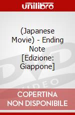 (Japanese Movie) - Ending Note [Edizione: Giappone] dvd