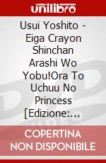 Usui Yoshito - Eiga Crayon Shinchan Arashi Wo Yobu!Ora To Uchuu No Princess [Edizione: Giappone] dvd