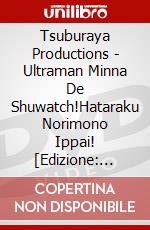 Tsuburaya Productions - Ultraman Minna De Shuwatch!Hataraku Norimono Ippai! [Edizione: Giappone] dvd