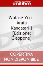 Watase Yuu - Arata Kangatari 1 [Edizione: Giappone] dvd