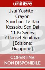 Usui Yoshito - Crayon Shinchan Tv Ban Kessaku Sen Dai 11 Ki Series 7.Ransel.Seoitaizo [Edizione: Giappone] dvd