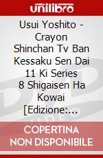 Usui Yoshito - Crayon Shinchan Tv Ban Kessaku Sen Dai 11 Ki Series 8 Shigaisen Ha Kowai [Edizione: Giappone] dvd