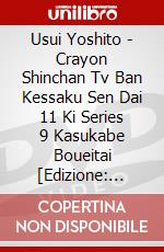 Usui Yoshito - Crayon Shinchan Tv Ban Kessaku Sen Dai 11 Ki Series 9 Kasukabe Boueitai [Edizione: Giappone] dvd