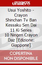 Usui Yoshito - Crayon Shinchan Tv Ban Kessaku Sen Dai 11 Ki Series 10 Ningen Crayon Daz [Edizione: Giappone] dvd