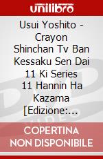 Usui Yoshito - Crayon Shinchan Tv Ban Kessaku Sen Dai 11 Ki Series 11 Hannin Ha Kazama [Edizione: Giappone] dvd