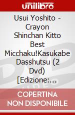 Usui Yoshito - Crayon Shinchan Kitto Best Micchaku!Kasukabe Dasshutsu (2 Dvd) [Edizione: Giappone] dvd