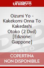 Oizumi Yo - Kakekomi Onna To Kakedashi Otoko (2 Dvd) [Edizione: Giappone] dvd