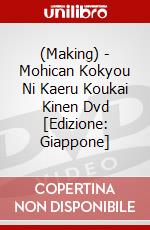 (Making) - Mohican Kokyou Ni Kaeru Koukai Kinen Dvd  [Edizione: Giappone] dvd