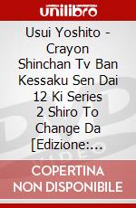 Usui Yoshito - Crayon Shinchan Tv Ban Kessaku Sen Dai 12 Ki Series 2 Shiro To Change Da [Edizione: Giappone] dvd