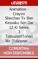 Animation - Crayon Shinchan Tv Ban Kessaku Sen Dai 12 Ki Series 3 Totsuzen!Tonari No [Edizione: Giappone] dvd