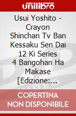 Usui Yoshito - Crayon Shinchan Tv Ban Kessaku Sen Dai 12 Ki Series 4 Bangohan Ha Makase [Edizione: Giappone] dvd